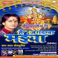 He Jagdamba Maiya