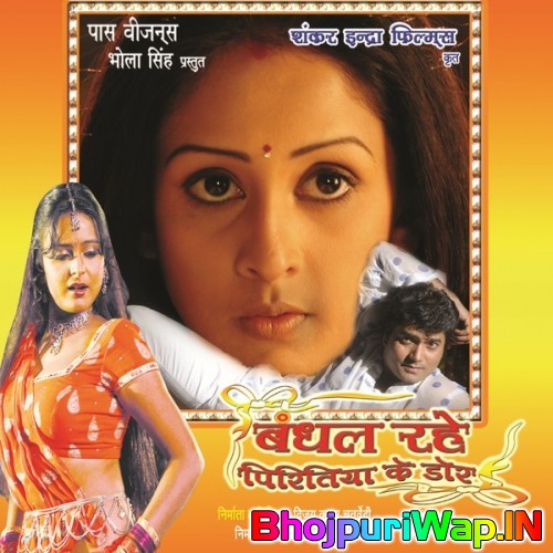 Bandhal Rahe Piritiya Ke