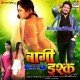 Lal Muniya Re