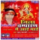 Jila Champarn Me Aae Mai