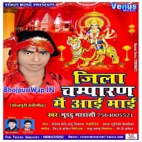 Jila Champaran Me Aai Mai