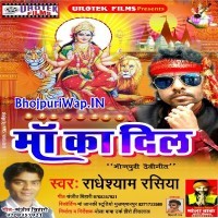 Maa Ka Dil