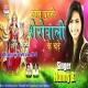 Daura Uthake Chali Mai Ghate