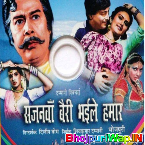 Sajanwa Bairi Bhaile Hamar