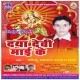 Baghau Ban Gaile Maai Ke Kahariya Na
