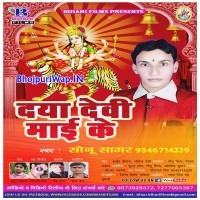Daya Devi Maai Ke