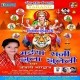 Koyaliya Bole Bhaile Bhor