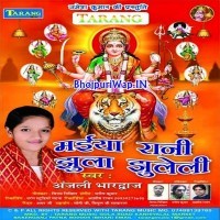 Maiya Rani Jhula Jhuleli