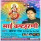 Man Bhawan Lagata