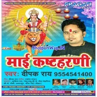 Maai Kastharni
