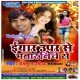 Aaja Sejiya Par Sutihe Eyar Bhatar Suta Niche Me