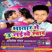 Bhatar Me U Naikhe Swad (Abhishek Chanchal)