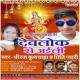 Lali Chunari Mai Par Chadhai Ho