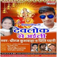 Devlok Se Aili