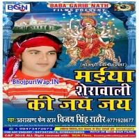 Maiya Sherawali Ki Jai Jai