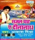 Download Daura Uthawa Ho