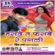 Hasabe Ta Fasabe Re Pagali Dj Remix Song