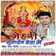 Mehari Bhulail Mela Me Dj Remix Song