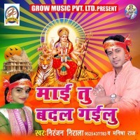 Maai Tu Badal Gailu