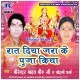 Jila Mahrajganj Aa Jaitu Birua Ke Bhag Jaga Jaitu