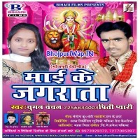 Maai Ke Jagrata