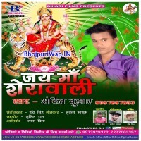 Jai Maa Sherawali