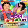Laiki Chhinar Badisan