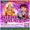 Mai Ke Pachra Baja Tah Sagro