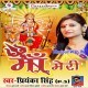 Maai Ke Puja Ghungat Taan Ke