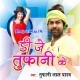 Laga Ke Fair Lovely Mela Gumih Jan Re Pagali Tufani Lal Yadav Dj Song