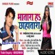 Hamar Bhatara Ho