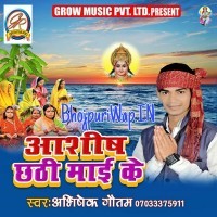 Ashish Chhathi Mai Ke (Abhishek Gautam)