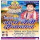 Angana Me Kosi Bharai Liyo Re