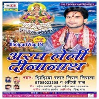 Aragh Leli Dinanath