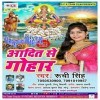 Kahawa Me Aditya Janamale