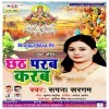 Paniya Me Khada Sabhe