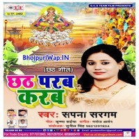 Chhath Parab Karab