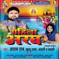 Pahila Aragh