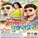 Bhatar Me U Naikhe Swad