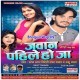 Piyawa Kadi Bans Tora Mein
