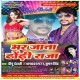 Bhar Jata Dhodhi Mor Pasina Se