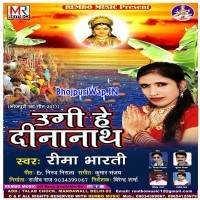 Ugi He Deenanath