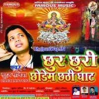 Chur Churi Chhodem Chhathi Ghat