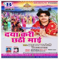 Daya Kari Chhathi Maai
