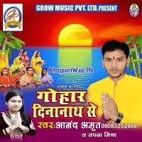 Gohar Deenanath Se