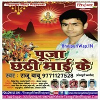 Puja Chhathi Mai Ke