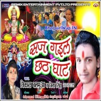 Saj Gail Chhath Ghat
