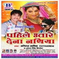 Pahile Utare Dena Nathiya (Anirudh Ashiq, Antra Singh Priyanka)