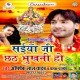Rajaji Chath Bhukni Ho