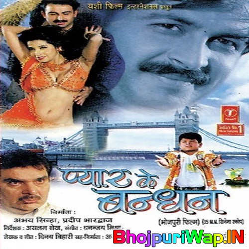 Pyar Ke Bandhan (Manoj Tiwari)
